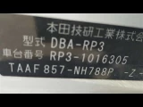 * ВРУЧЁН !!! * HONDA	STEPWGN *	RP3-1016305 * 11