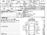 * ВРУЧЁН ! * HONDA	FREED *	GB3-1104882 * 0