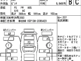 * ВРУЧЁН ! * TOYOTA  VITZ * KSP130-2095423 * 0